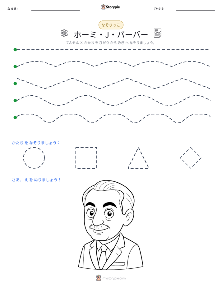 トレース
