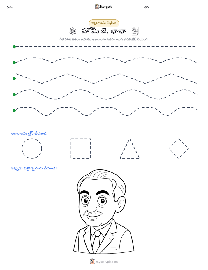 రేఖాచిత్రం