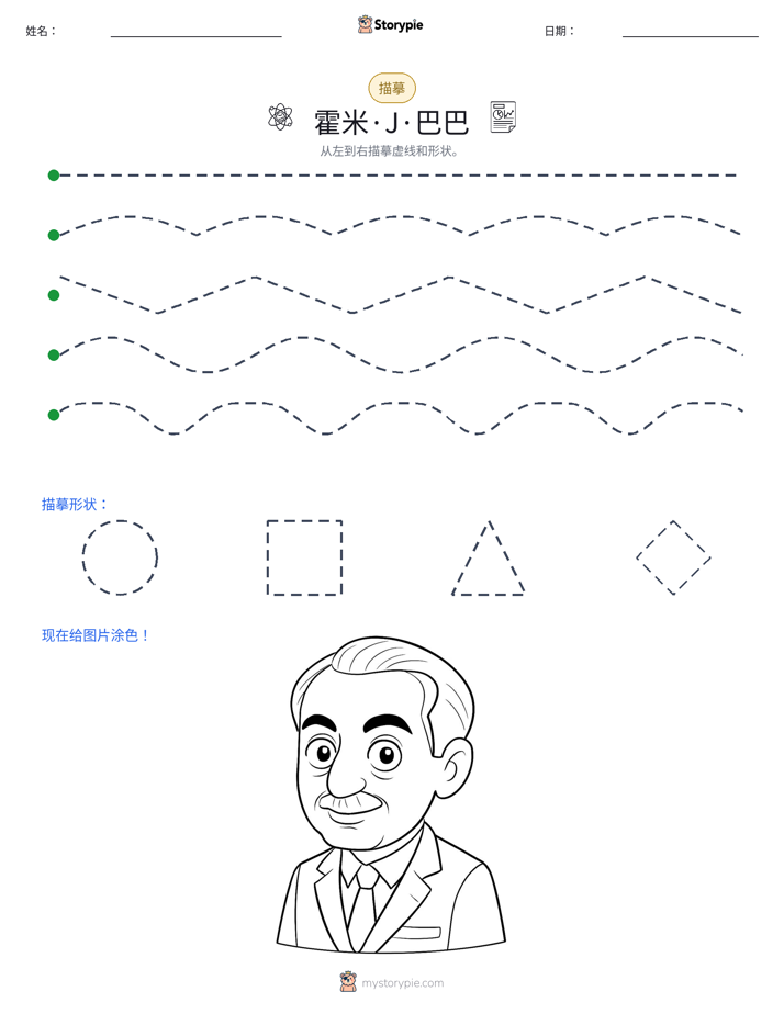 描摹