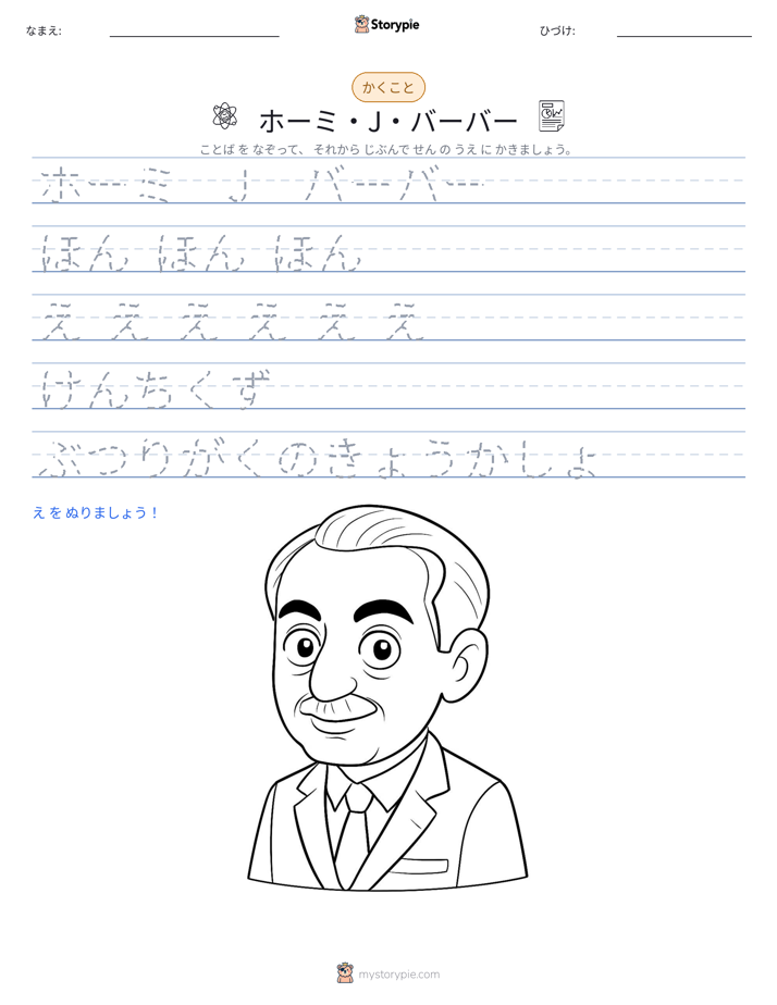 書き取り練習
