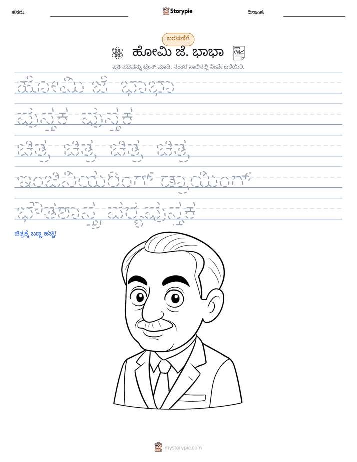 ಲೇಖನ ಅಭ್ಯಾಸ