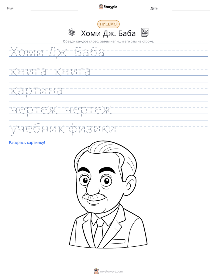 Практика письма