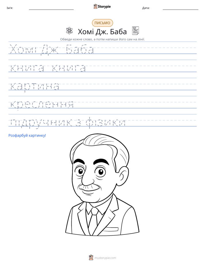 Практика письма