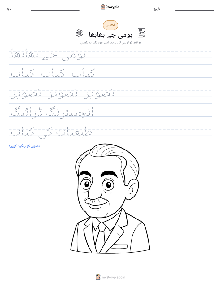 تحریری مشق