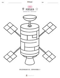 阿耶波多 可打印工作表预览