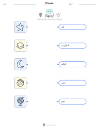 معاينة ورقة العمل القابلة للطباعة أريابهاتا