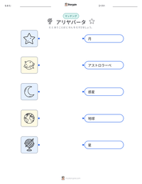 アリヤバータ の印刷可能ワークシートプレビュー