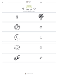 آری بھٹ پرنٹ کرنے کے قابل ورکشیٹ کا پیش نظارہ