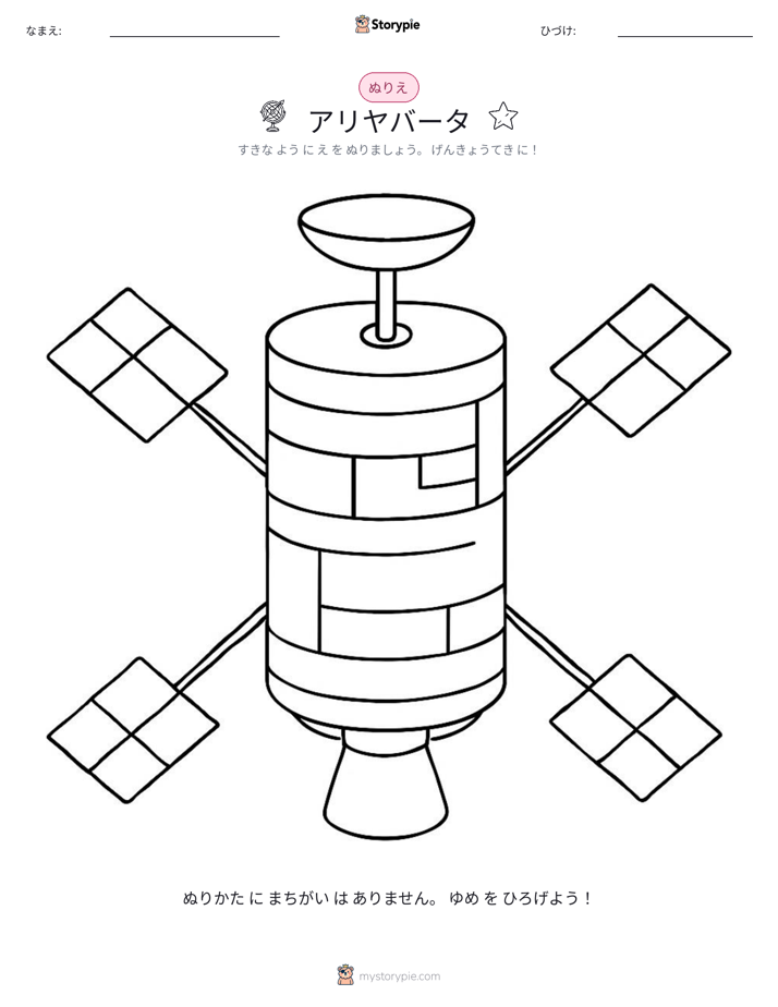 塗り絵ページ