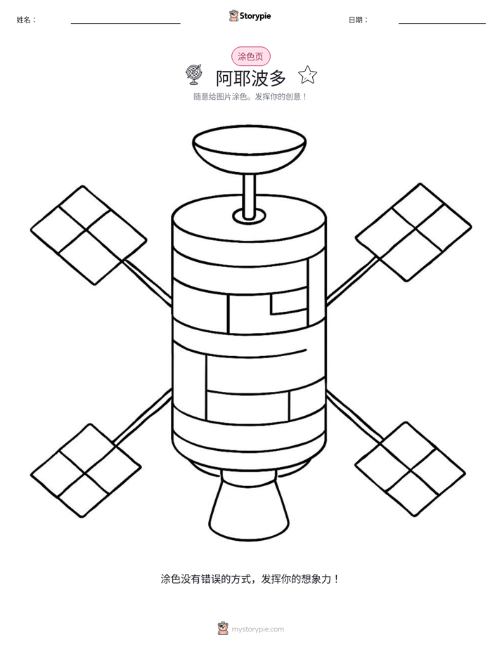 涂色页