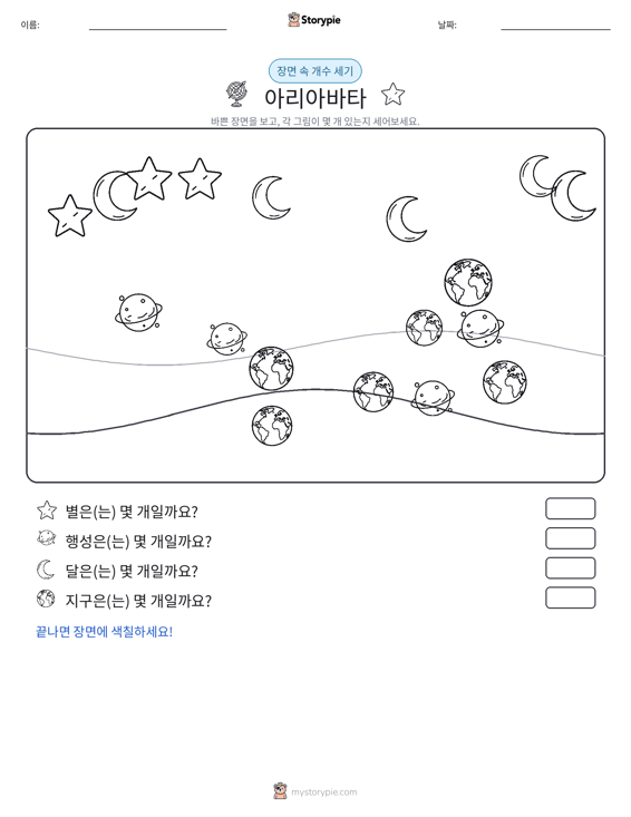 세기 장면