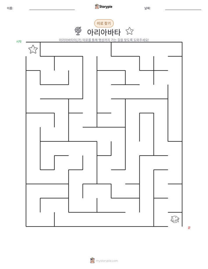 미로