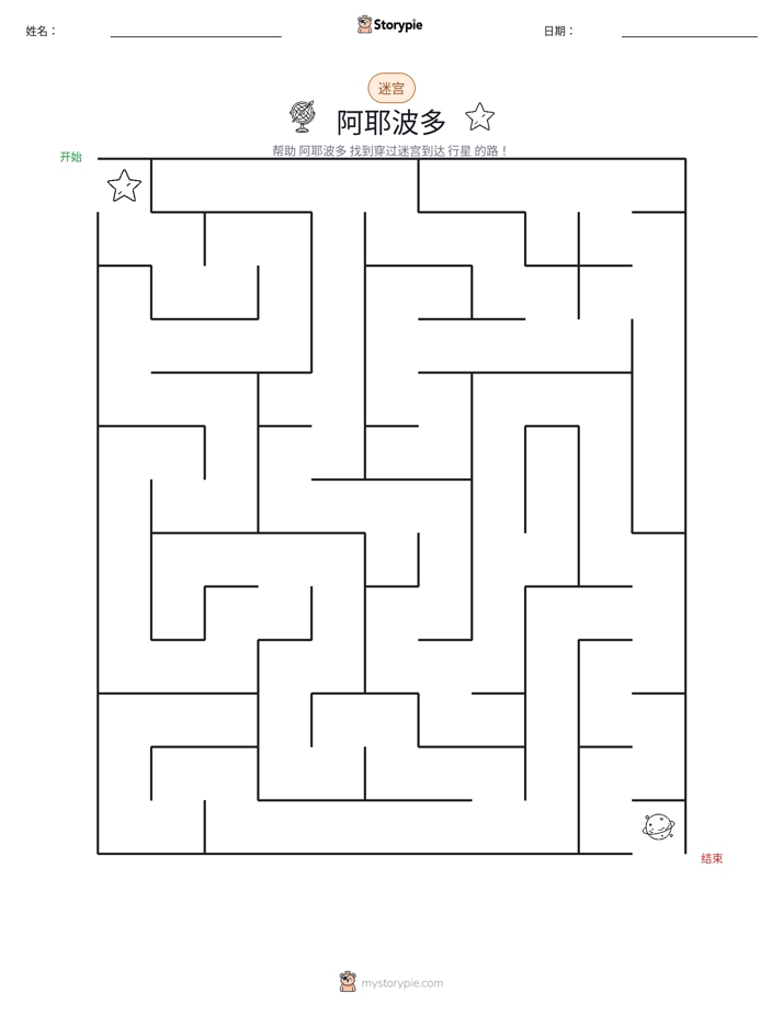 迷宫