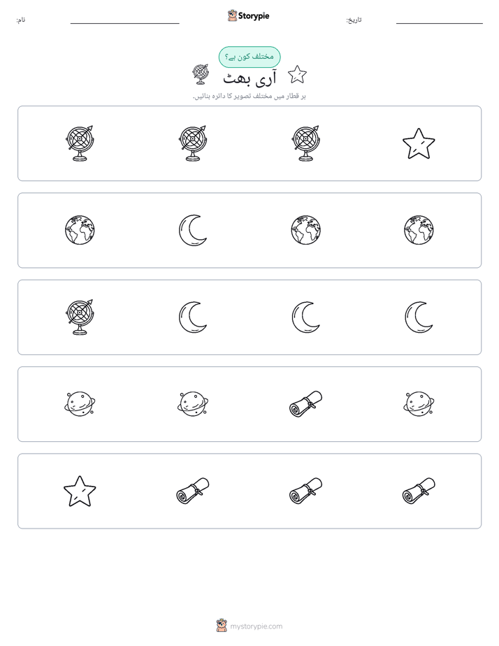 عجیب ایک
