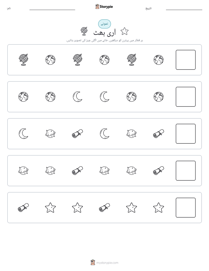 پیٹرن