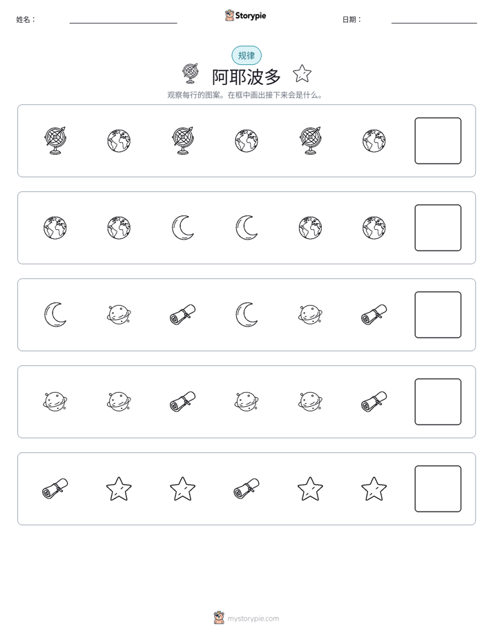 模式