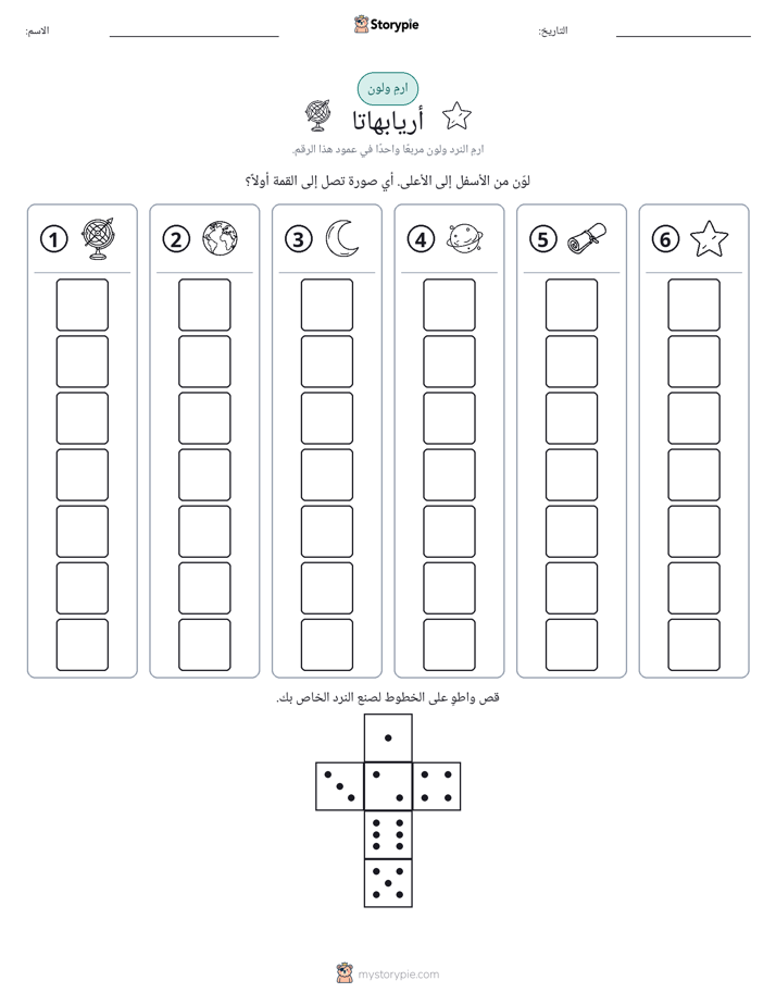 لف و لون