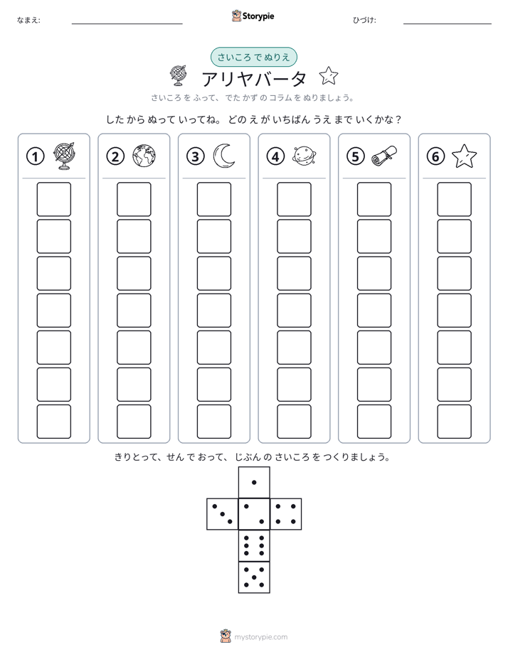 ロール＆カラー