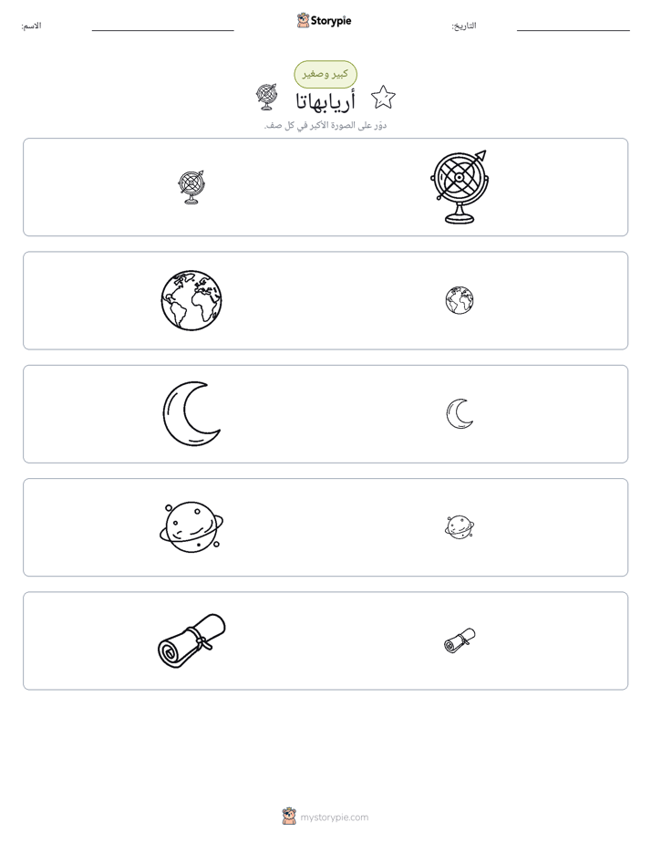 فرز