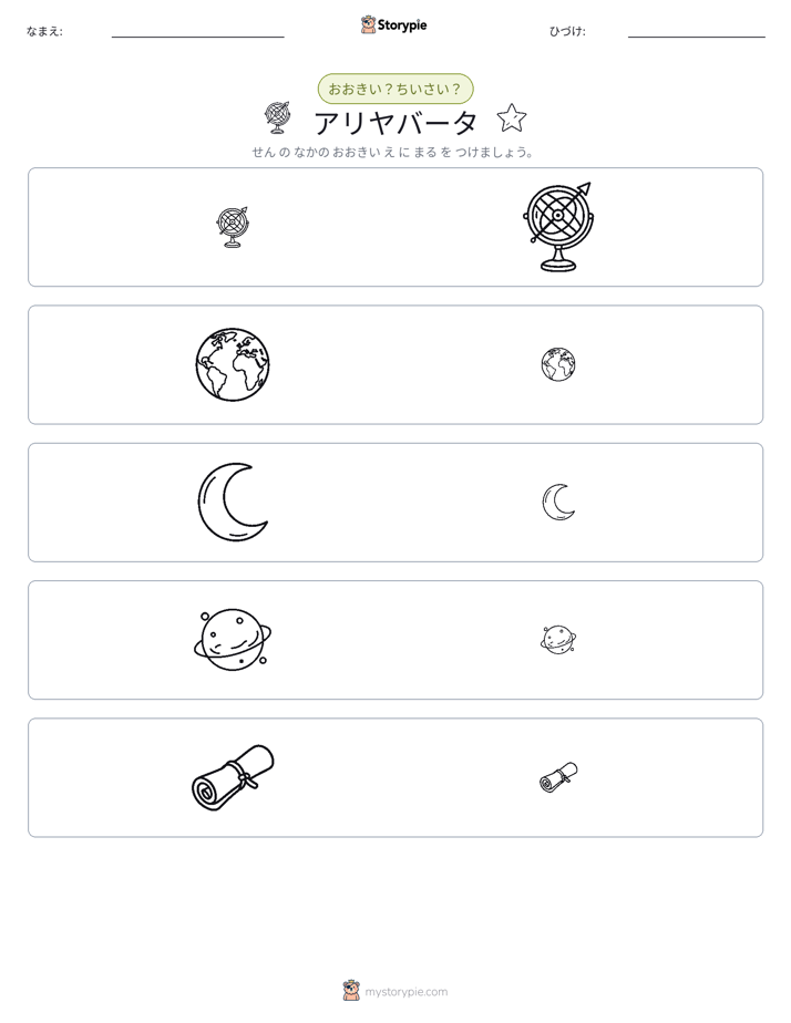 ソーティング