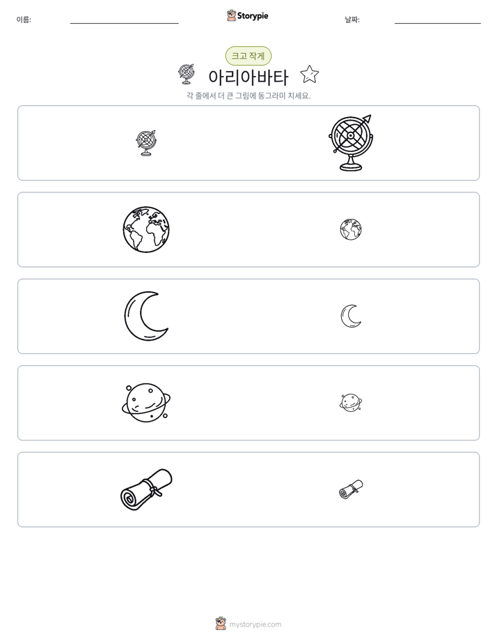 정렬