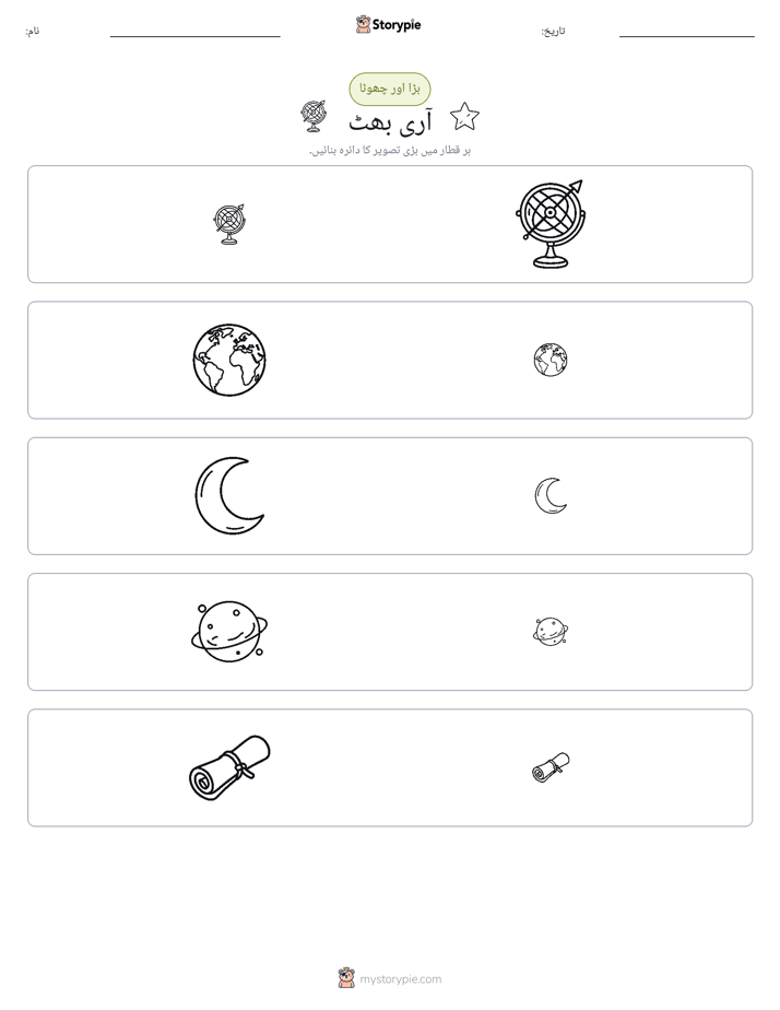 ترتیب دینا