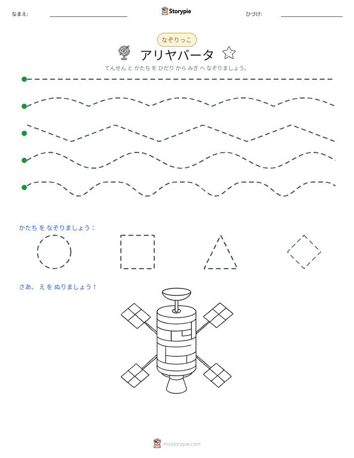 トレース