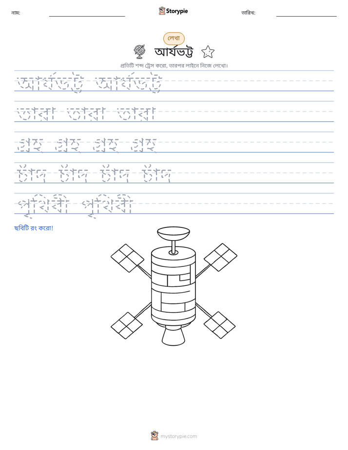 লেখার অনুশীলন