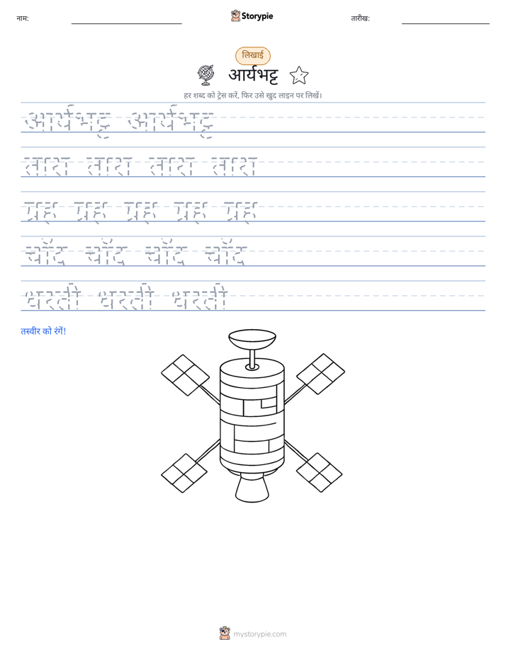 लेखन अभ्यास