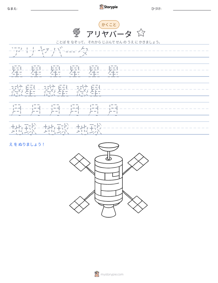 書き取り練習