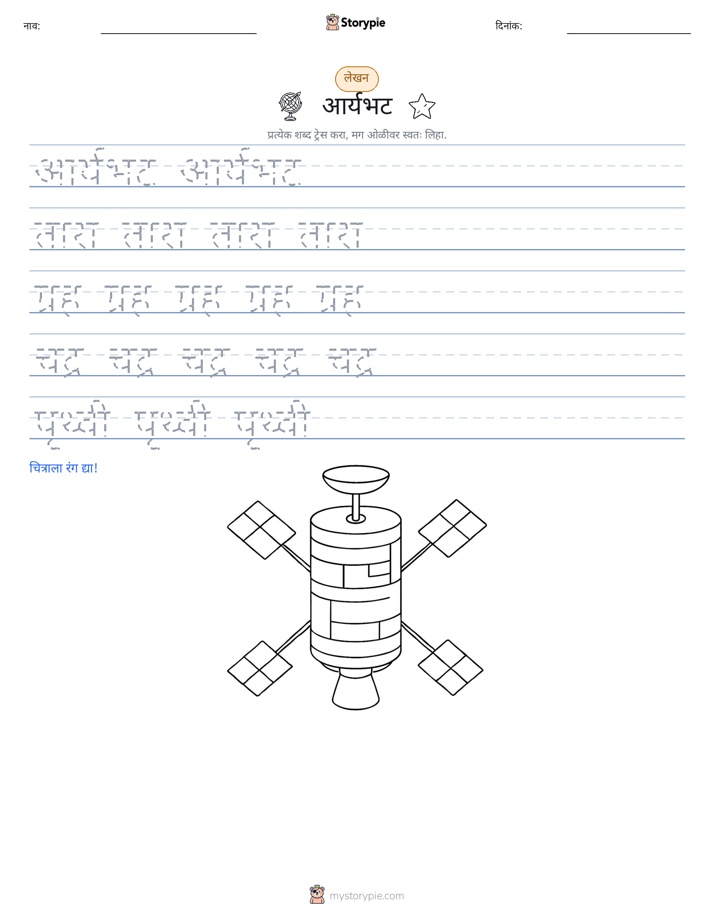 लेखन सराव