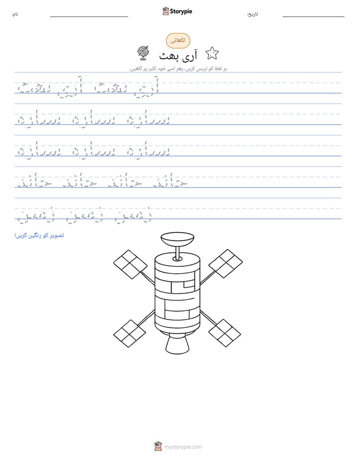 تحریری مشق