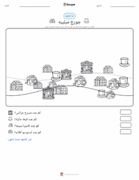 معاينة ورقة العمل القابلة للطباعة جورج ميلييس