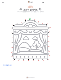 조르주 멜리에스 인쇄 가능한 워크시트 미리보기
