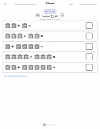 معاينة ورقة العمل القابلة للطباعة جورج ميلييس