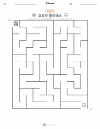 조르주 멜리에스 인쇄 가능한 워크시트 미리보기