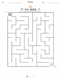 乔治·梅里爱 可打印工作表预览