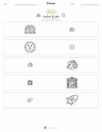 معاينة ورقة العمل القابلة للطباعة جورج ميلييس