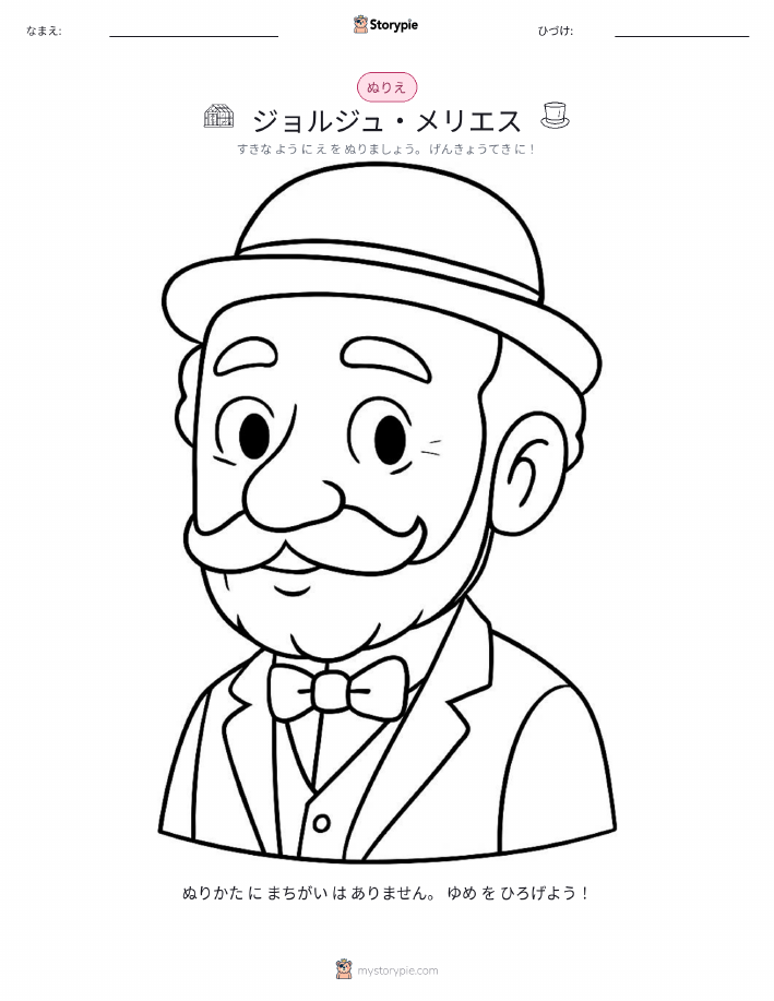 塗り絵ページ