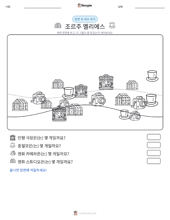 세기 장면