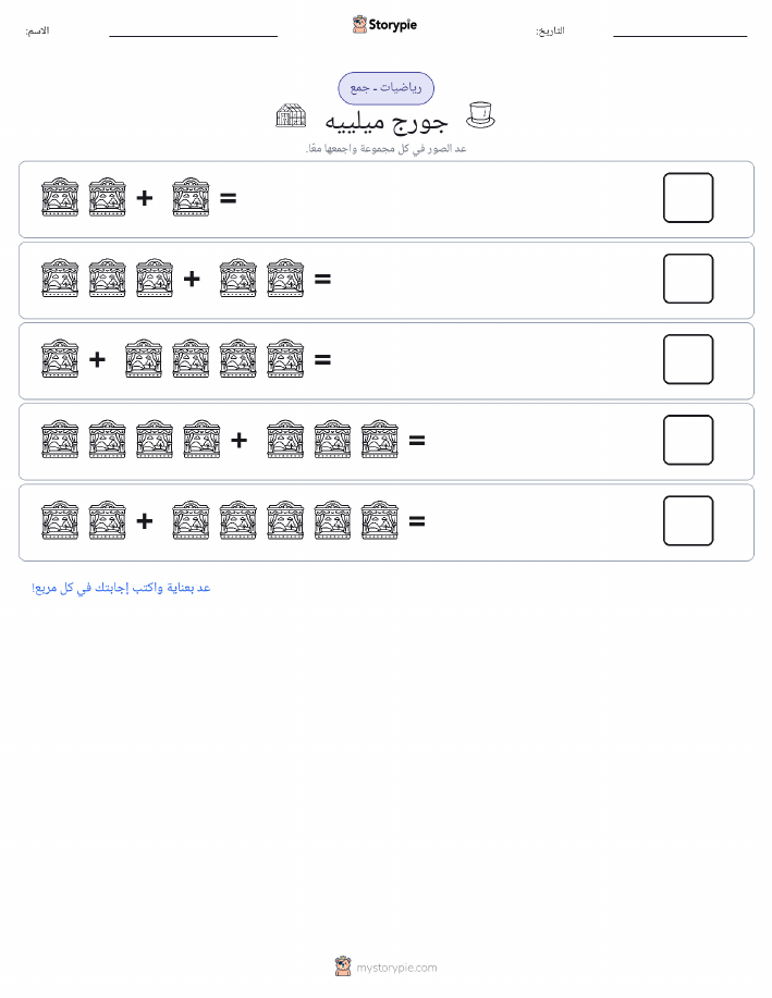 رياضيات بالصورة