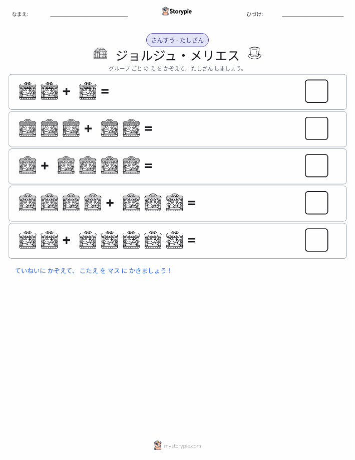 絵の数学