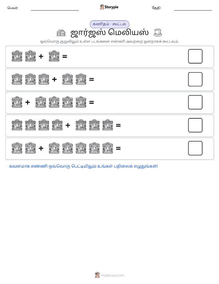 படம் கணிதம்