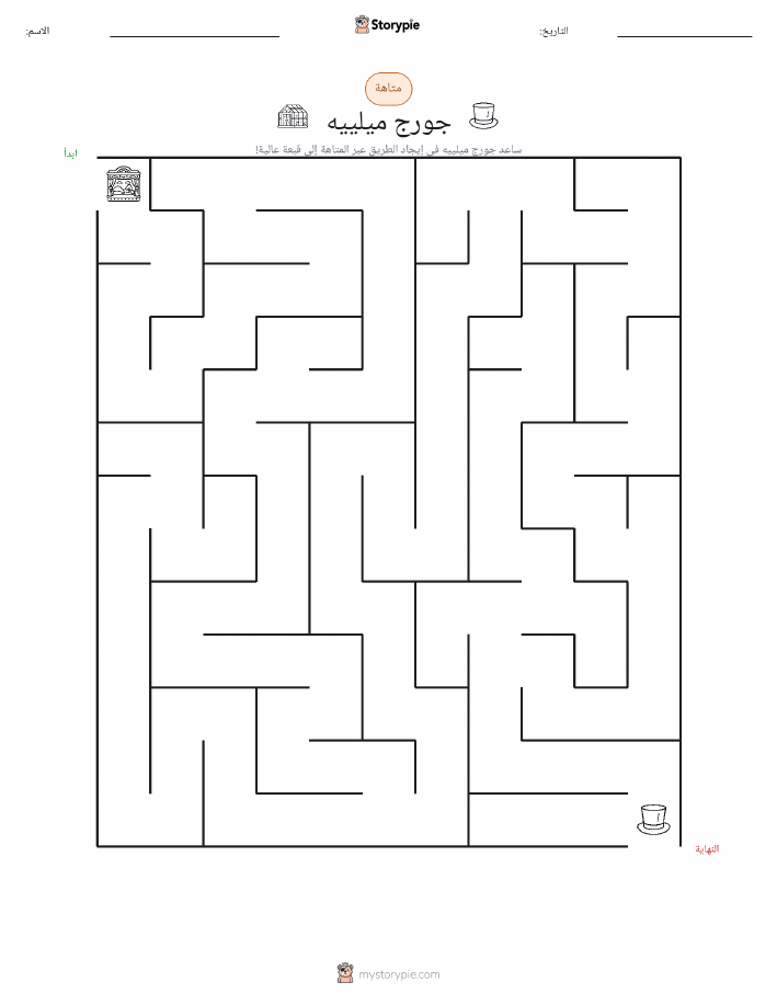 متاهة