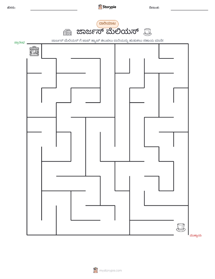 ಮೆಜ್