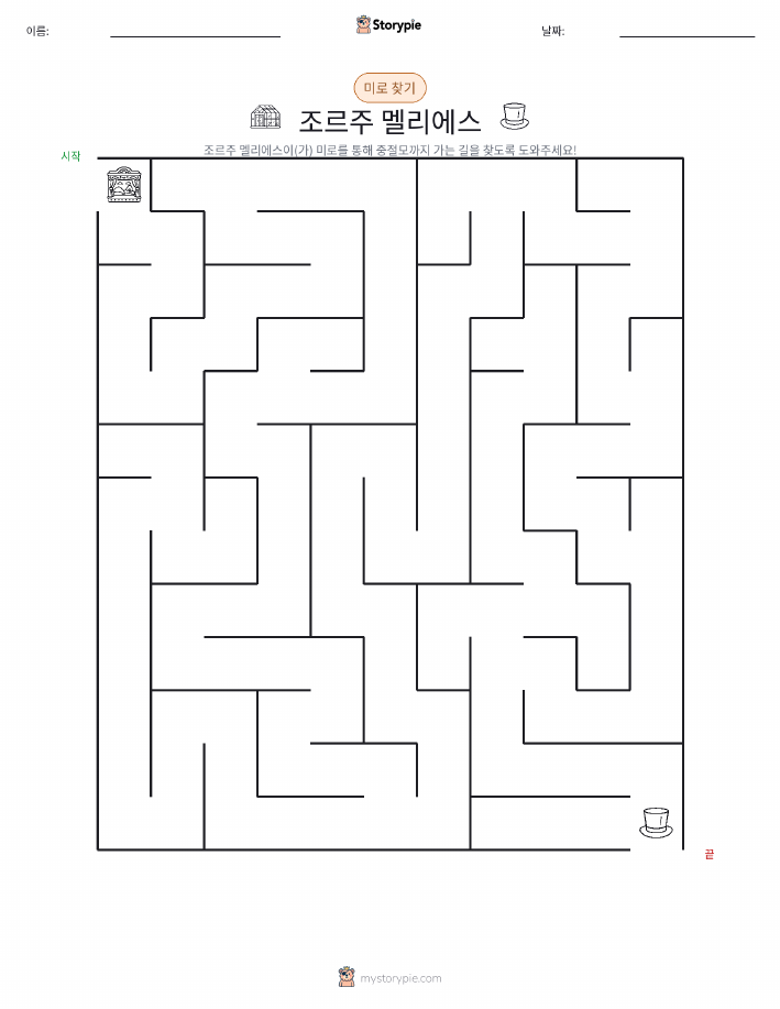 미로