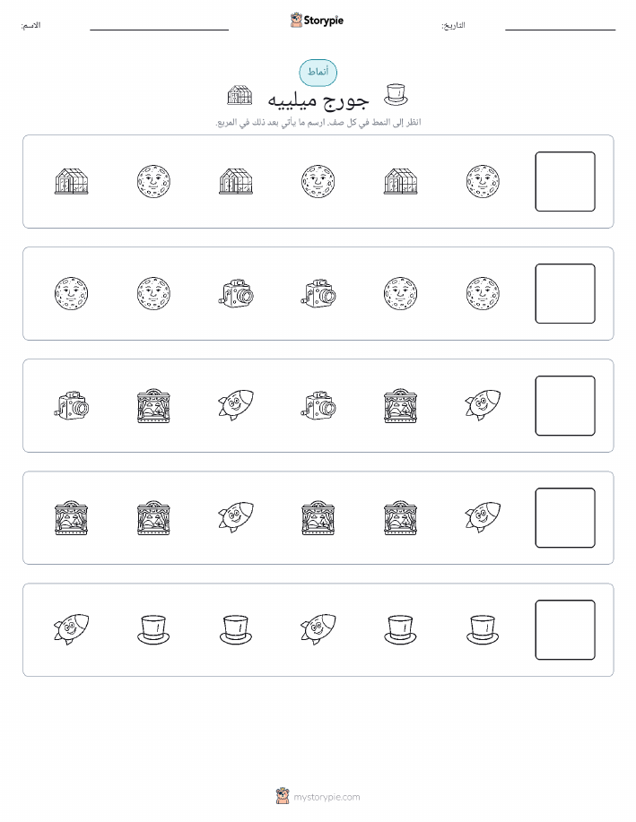 أنماط