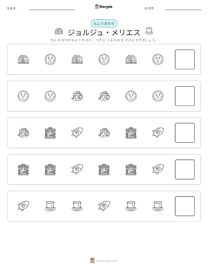 パターン