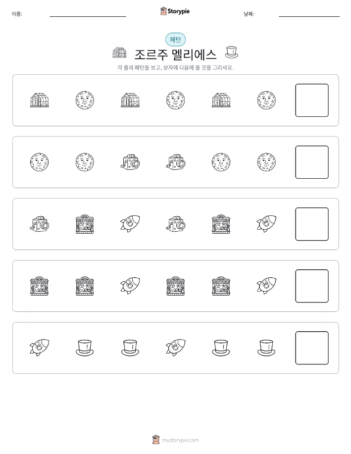 패턴