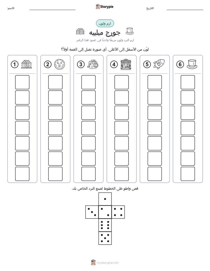 لف و لون